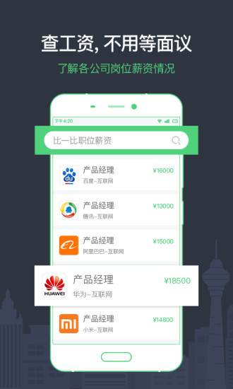 看准app截图2