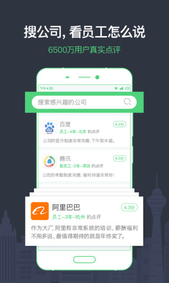 看准app截图3