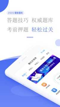 摩托车驾考一点通截图2