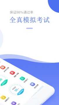 摩托车驾考一点通截图3