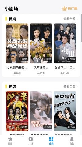 百变小剧场截图3