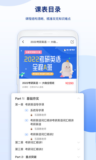 鲸小爱考研最新版截图2