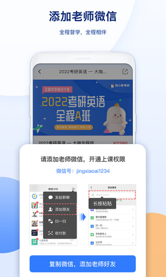 鲸小爱考研最新版截图3