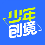 少年创境手机版
