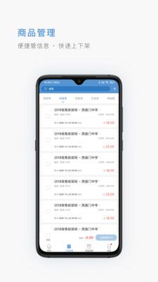 二十二城供应商官方版截图3