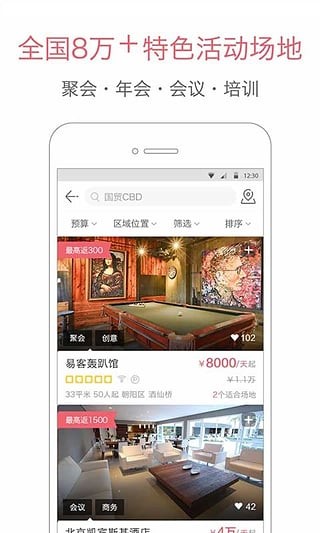 百场汇app截图2