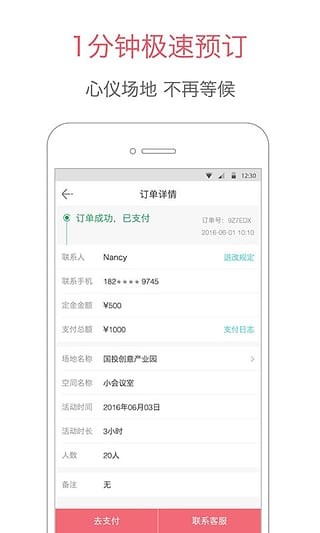 百场汇app截图3