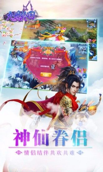 九世轮回截图2
