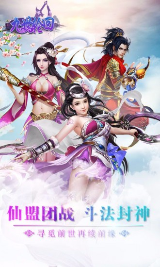 九世轮回截图1