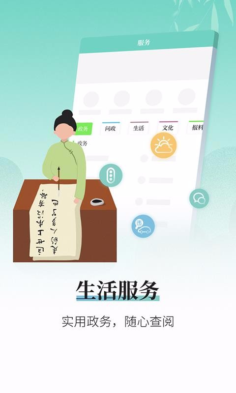 越牛新闻客户端最新版截图3