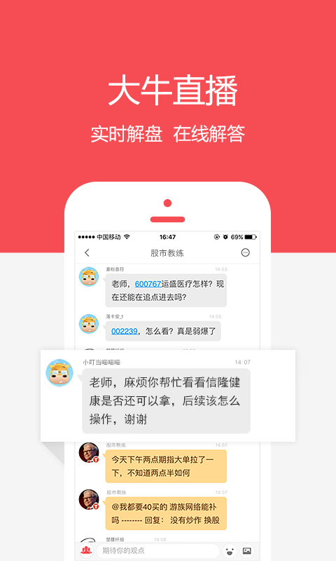 股市教练app同花顺官方版截图3