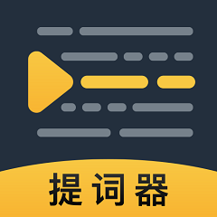 ai智能提词器手机版