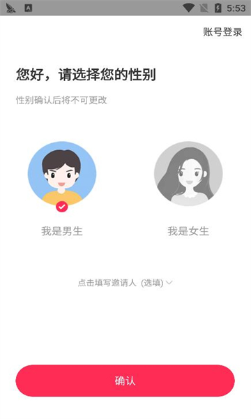 乖玫瑰聊天交友软件