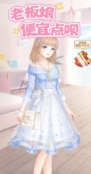老板娘便宜点呗截图1