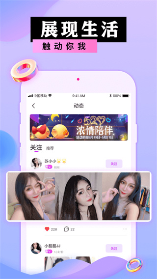 蜜港交友平台最新版截图3