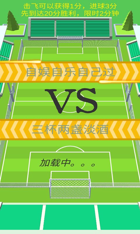 解谜大师足球安卓版截图1