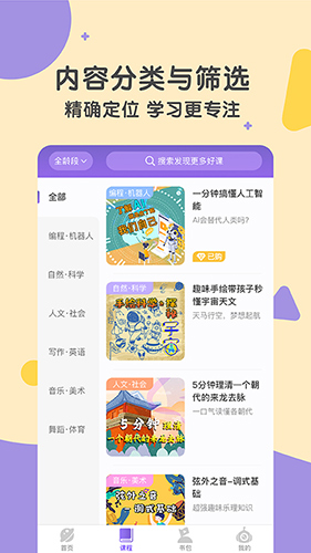 奥比学院app截图2