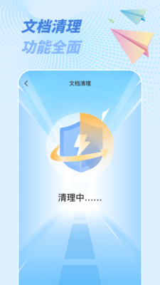 一键省电神器app官方版截图3