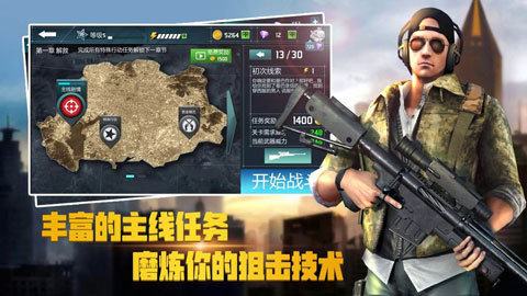狙击任务战场生存游戏截图1