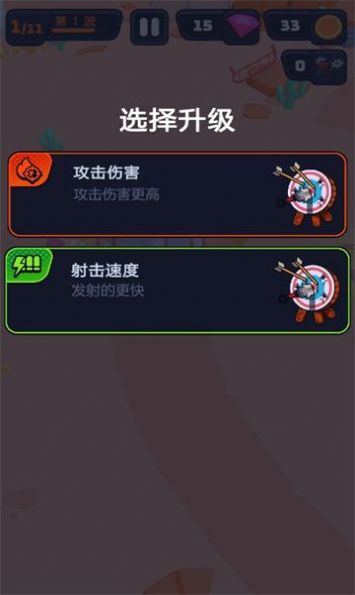 突突保卫队游戏截图1