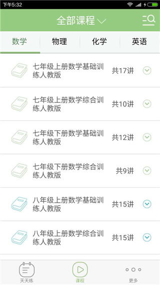 掌上家校通截图3