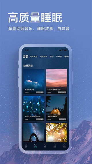 now正念冥想永久会员截图2