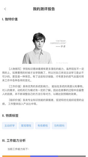 镜子原理app截图2