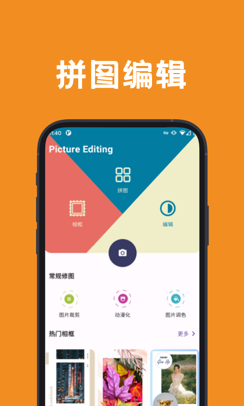 酷i修图截图2