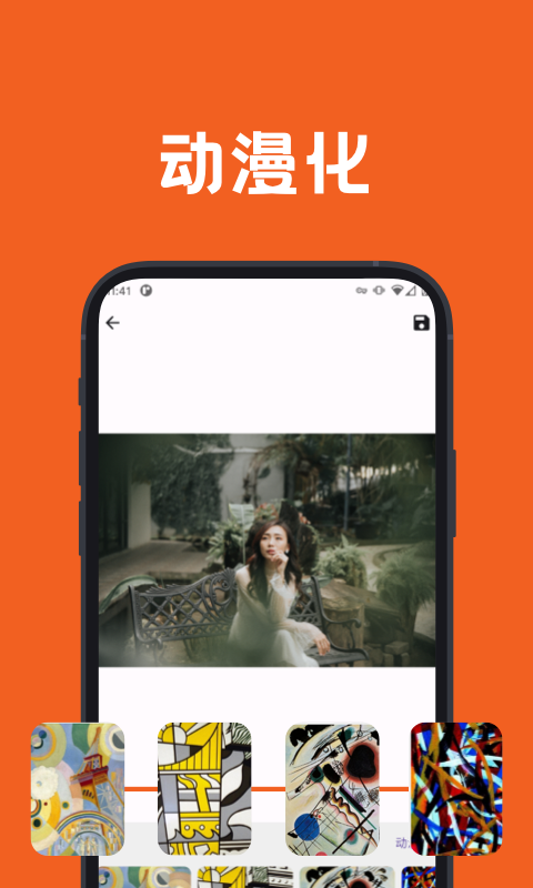 酷i修图截图3