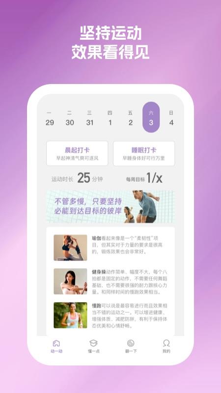 活力魔兔app正式版截图2