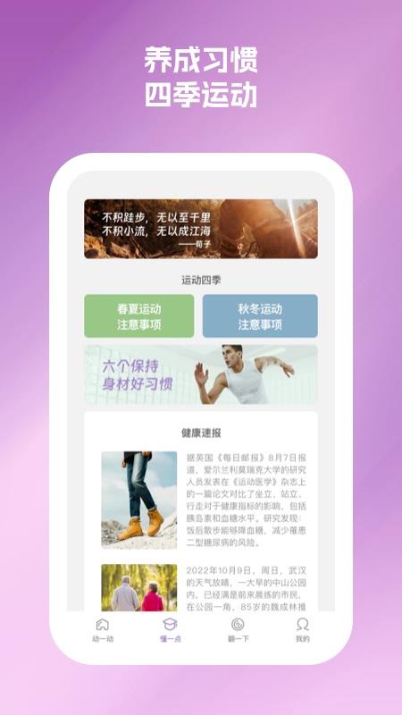 活力魔兔app正式版截图3