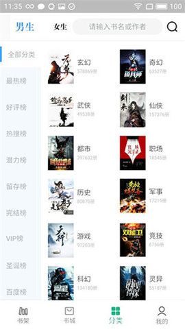 永久阅读器app官方版