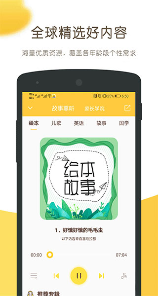 小猫慧读app截图2