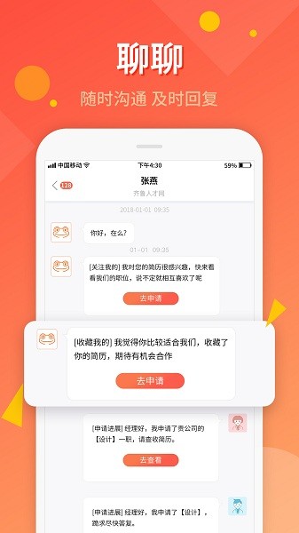 齐鲁人才app官方最新版本截图2