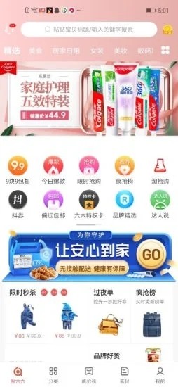 搜六六截图2