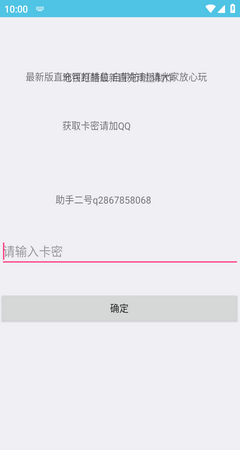 雨墨直充卡密截图3