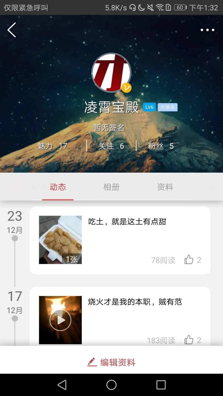 乐清城市网截图2