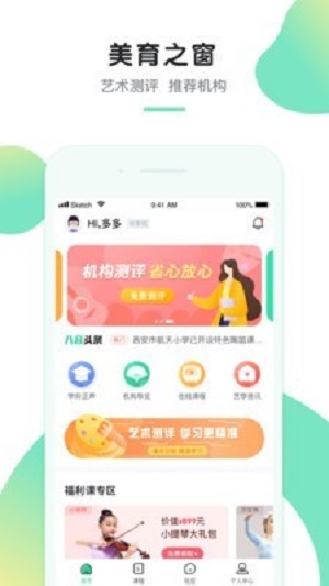 八音app截图3