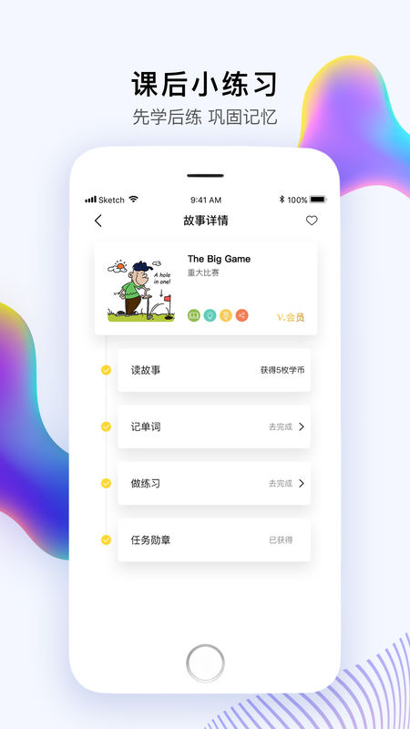 偶滴阅读截图2