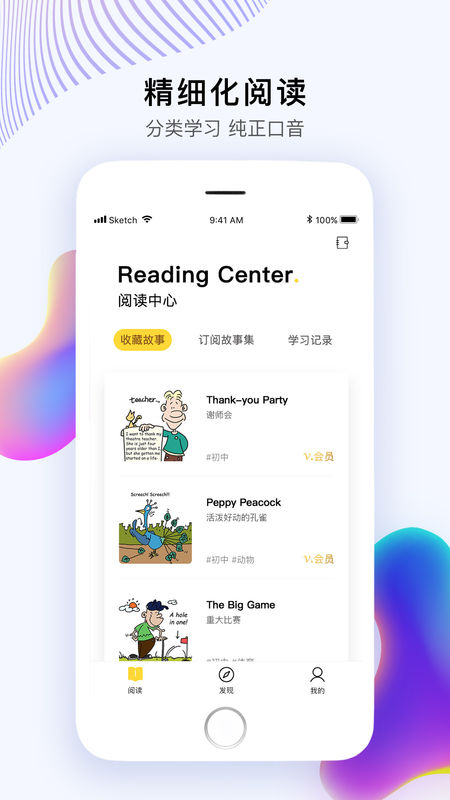 偶滴阅读截图3