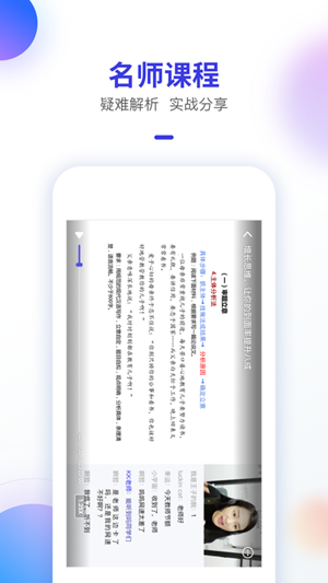 智子课堂app最新版下载截图2