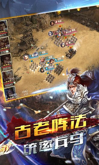 三国铁骑行截图2