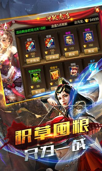 三国铁骑行截图1