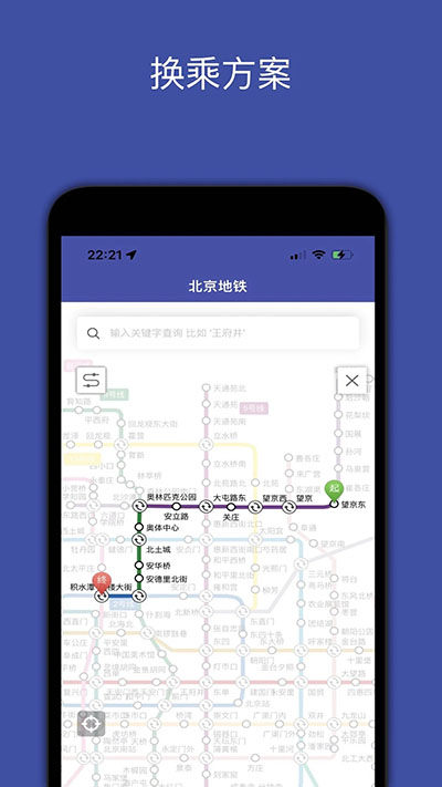 全国地铁免费WiFi万能密码截图2