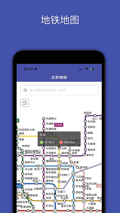 全国地铁免费WiFi万能密码截图3