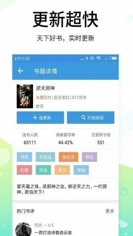 思兔阅读移动版截图3