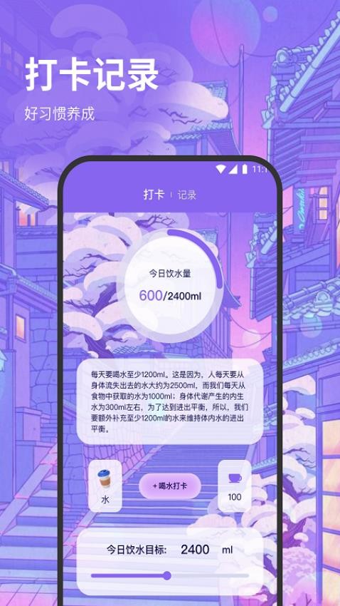 柚子流量大师截图2