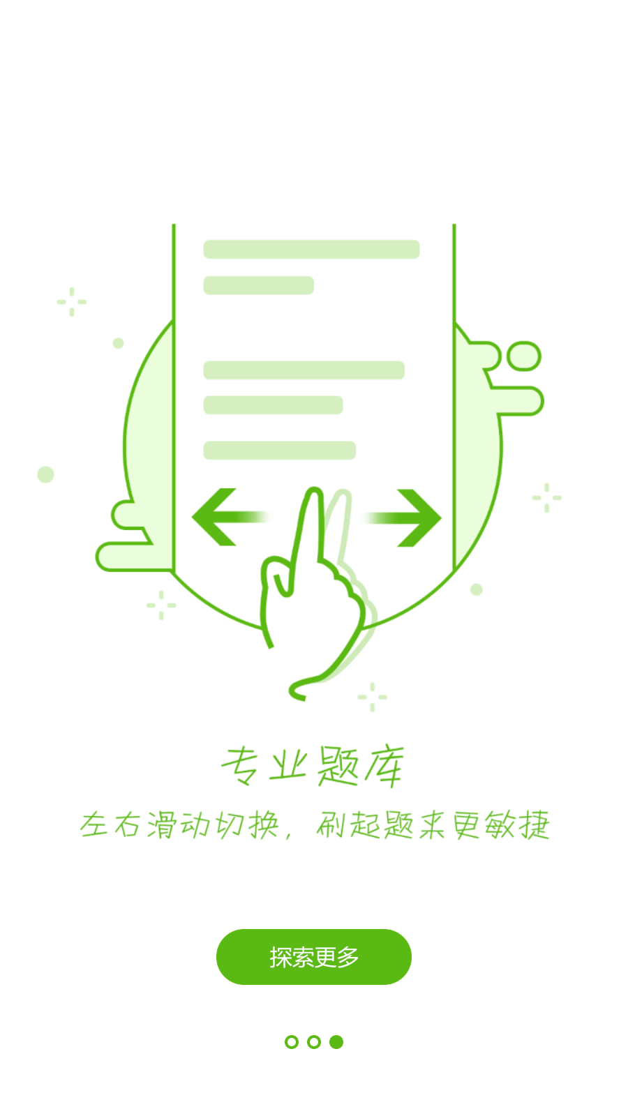 课工场截图2