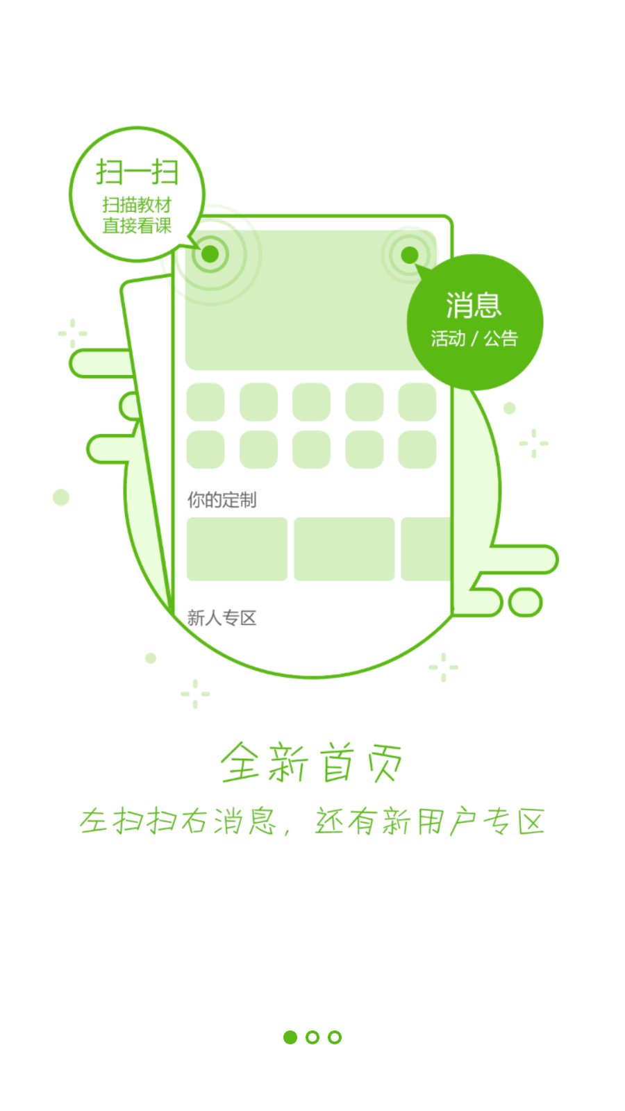 课工场截图3