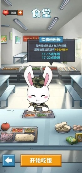 强国哨兵截图1